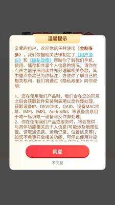 金剧多多 1.0.1 安卓版 2