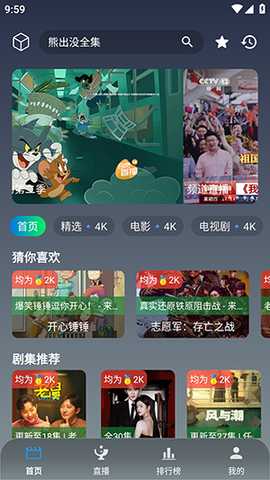 羊羊学园 3.2.2 最新版 0