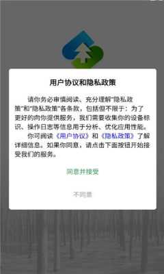 两山通 3.3.1200 最新版 2