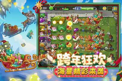 植物大战僵尸2华为版 4.0.1 最新版 3