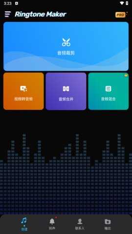 ringtone maker 1.01.85.0130 安卓版 3