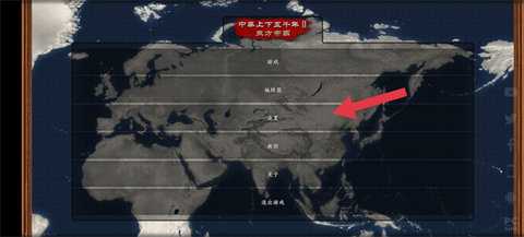 中华上下五千年2辽宋金元 1.6 安卓版 1