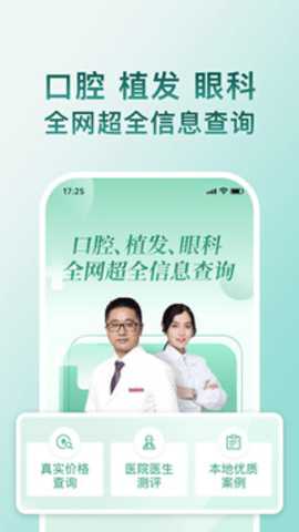 美呗严选测评 9.0.0 安卓版 3