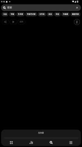 poweramp永久免费版 build-990-uni 安卓版 3