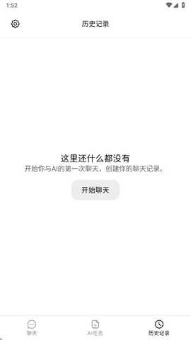 chaton 1.86.690-771 官方版 1