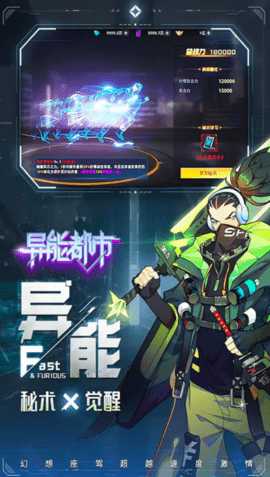 异能都市逆转 0.0.198.11 安卓版 1