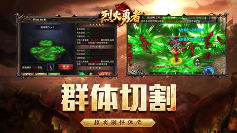 烈火勇者 v100 安卓版 2