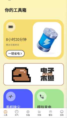 鲁班小助手 1.0.0 安卓版 3