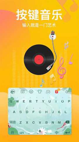 斑马输入法 5.5.7 安卓版 2