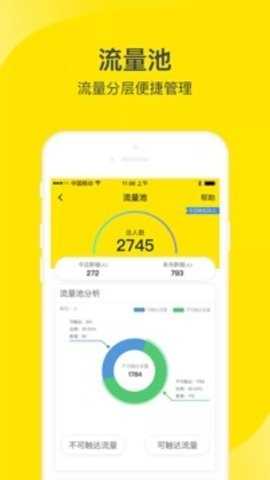 小蜜 4.9.0 安卓版 1