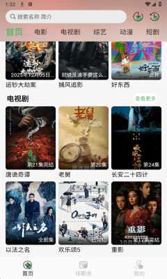 王子TV 1.1.0 最新版 3