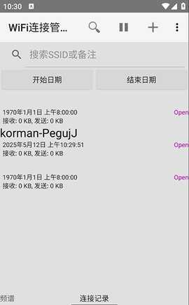 wifi连接管理器 1.7.3 安卓版 2