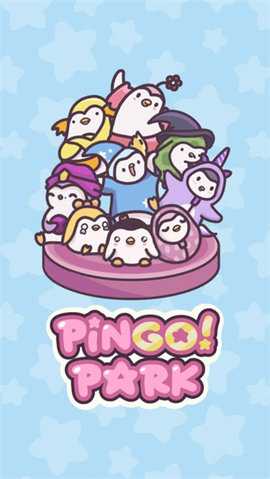 萌企鹅乐园 1.20 安卓版 2