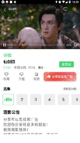 成全影视大全 1.6.1 安卓版 2