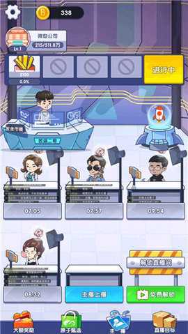 我是带货王 0.0.1 安卓版 2