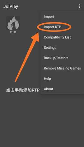 JoiPlay RPG Maker 1.20.53-patreon 安卓版 3