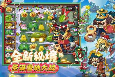 植物大战僵尸2华为版 4.0.1 最新版 1