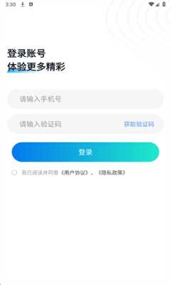 星语相机 3.3.3.0 安卓版 0