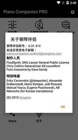 Piano Companion 7.0.1016 安卓版 2