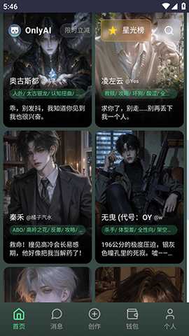 OnlyAI 1.0.0 安卓版 1
