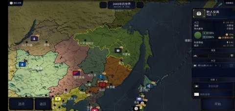 文明时代2虚无 V_4.2.1 官方版 1