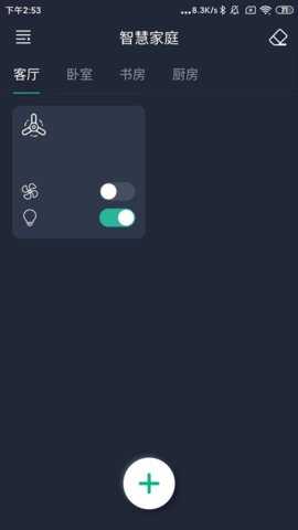 风扇灯pro 1.4.2 安卓版 3