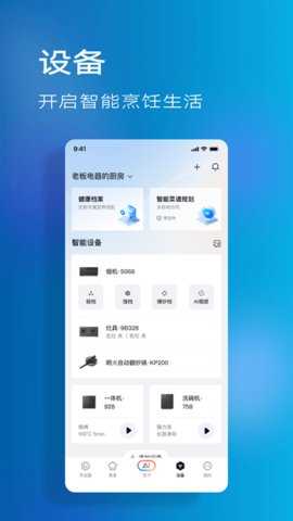 老板食神 5.5.2 安卓版 1