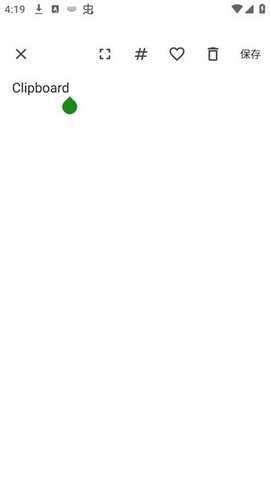 Clipboard 5.0.1 安卓版 3