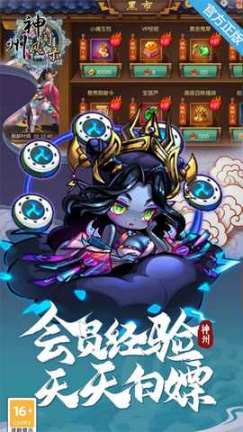 神州风闻录vivo版 v1.3.1 安卓版 4