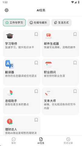 chaton 1.86.690-771 官方版 0