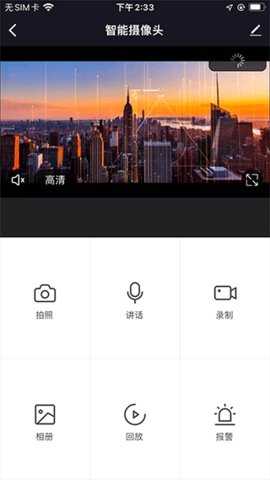 格麟智能 1.0.0 安卓版 3