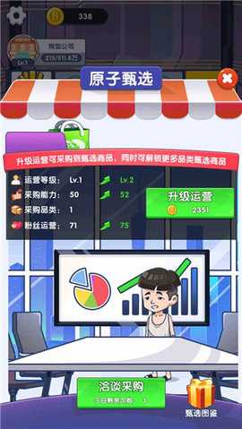 我是带货王 0.0.1 安卓版 1