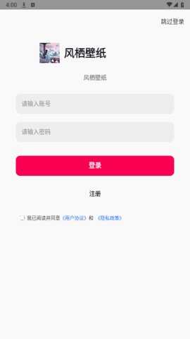 风栖壁纸 1.0.1 安卓版 2