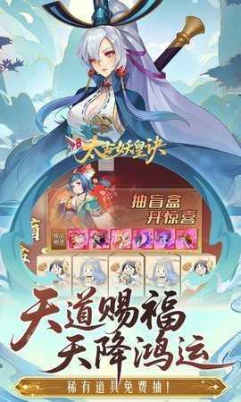 太古妖皇诀 0.0.288025 手机版 3