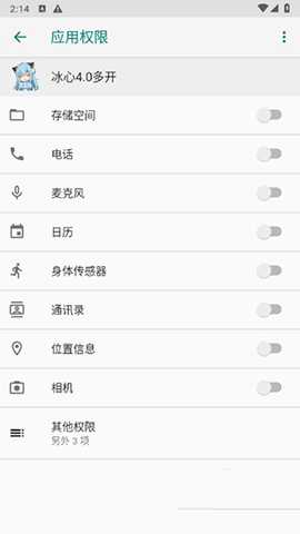 冰心4.0多开框架 12.9.0.0 安卓版 1