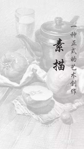 爱绘画 1.0.7 安卓版 1