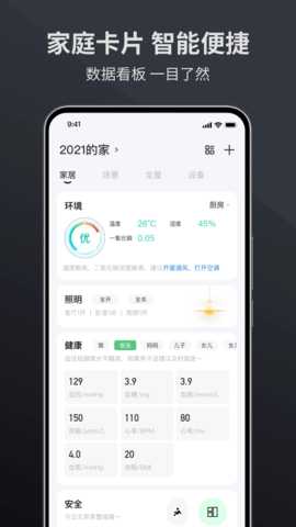 金云智居 1.2.6 安卓版 2