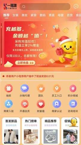 一诺集 1.4.3 安卓版 2