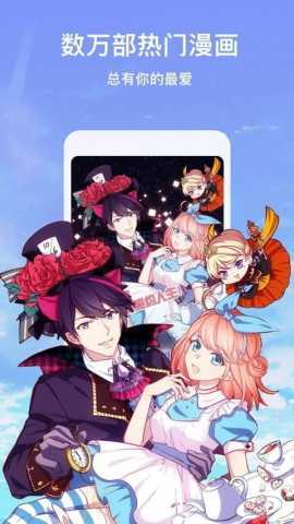 天人漫画 1.0.0 安卓版 2