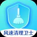 风速清理卫士