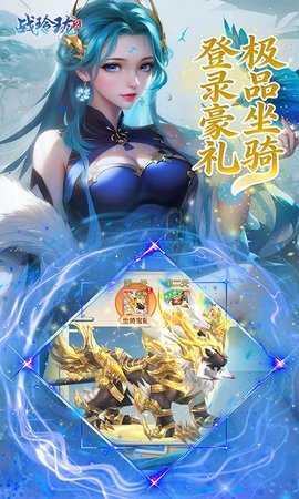 战玲珑2永久0.1折扣 149.0.0 安卓版 3