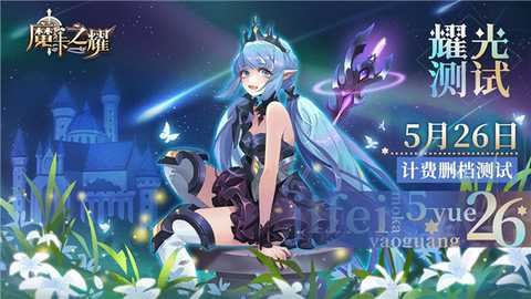 魔卡之耀国际服 1.1.36 安卓版 1