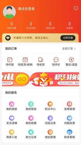 一诺集 1.4.3 安卓版 3