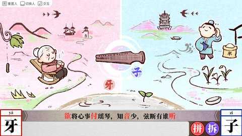 字里人间 1.1 安卓版 1