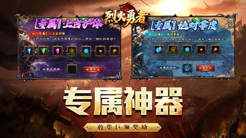 烈火勇者 v100 安卓版 3