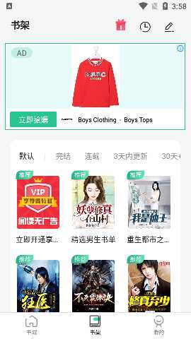 绿柠小说大全 v1.6.0 官方版 1