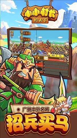 小小村长应用宝版 2.0.614 安卓版 3