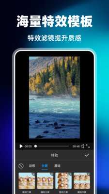 视频剪辑一键出片 1.0.0 官方版 1