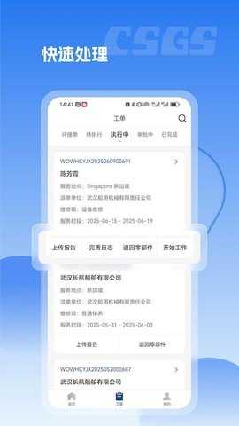 CSGS 1.0.0 安卓版 3