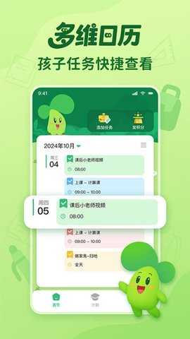 咕噜计划 25.4.1 安卓版 3